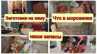 Уборка в шкафчиках. Хранение в морозилке🍒🌶. Наши запасы на зиму