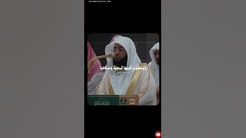 تلاوة حجازية بديعة بالنبرة الأيوبية 🤍للشيخ بدر التركي من سورة الفرقان