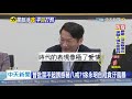 20200802中天新聞　禁不起誘惑豬八戒？！　徐永明頻打貪現自打臉