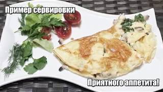 ПП-рецепты. Омлет с грибами и зеленью. Academy Vitality.