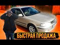 БЫСТРАЯ ПРОДАЖА С ХОРОШИМ ЗАРАБОТКОМ! NISSAN SUNNY