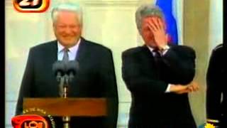 Ельцин и Клинтон.Ошибка переводчика
