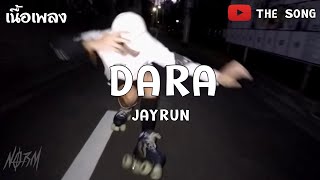 เพลง Dara - Jayrun