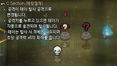 [TBoI] Lightsaber C section + Almond Milk