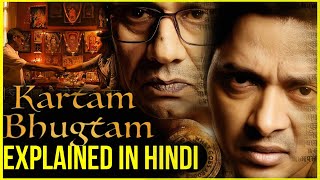 Kartam Bhugtam Movie Explained In Hindi  ||  Kartam Bhugtam Movie Ending Explained In Hindi