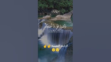 قرآن الكريم سورة لقمان 🙂☝️ #الامارات #الرسول #السعودية #القرآن_الكريم #القران_الكريم #رمضان #رمضان_