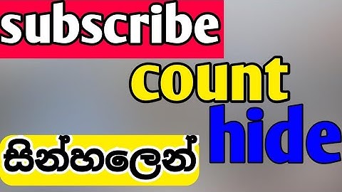 How to Hide Your YouTube Subscriber Count in sinhala | hide subscriber count sinhala | 2021| Sinhala