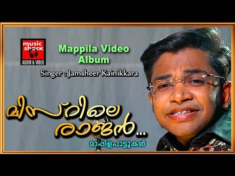    Jamsheer Kainikara  Malayalam Mappila Pattukal  Ramalan Video Song