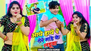 तेरे मांडे के लडुवा | Tere Mande Ke Laduwa | Singer Lokesh Kumar & Kapil ,Pammi Khatana  Dance 2023