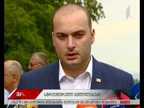 მთავრობის ახალი სტრუქტურის პრეზენტაცია ხვალ გაიმართება