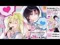 『推しのラブより恋のラブ オリジナルサウンドトラック』全曲紹介試聴ムービー