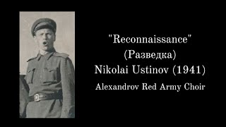 "Reconnaissance" - Nikolai Ustinov and the Alexandrov Red Army Choir (1941)