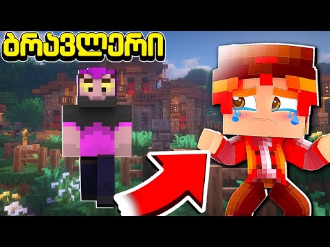 ბრავლერის კარიერას ვასრულებ?! - ბრავლერი #77