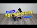 【英國 Whiz bebe】兒童可攜折疊彈跳床 (火箭飛船) product youtube thumbnail