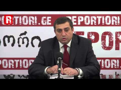 კახა შამათავას პრესკონფერენცია