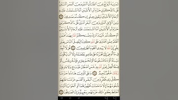 ماهر المعيقلي سورة الأنعام مكتوبة صفحة 147 مصحف المدينة المنورة جودة عالية