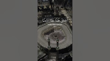 ﴿ وإذ قال إبراهيم رب اجعل هذا بلدا آمنا #سورة_البقرة #علي_جابر#قران_كريم #الحمدلله#اكسبلور