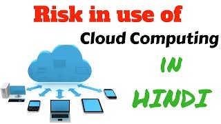 Risk in Cloud computing in hindi | Cloud computing Series