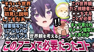 【柴関爆破】もうこの話題お腹一杯…？wとはいえやはりブルアカアニメのやり方をもう少しうまくやれなかったのかと考え込んでしまう先生たちの反応集【ゆっくり】【ブルーアーカイブ】【感想】【ハルカ】【柴関】