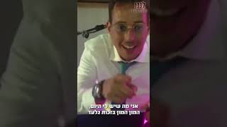 גם אני הולך ללמוד אצלו! אריק דביר ממליץ על הקורס 'לנגן עם המאסטרו' של גלעד פוטולסקי