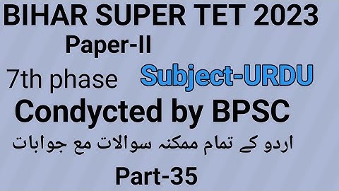 Mock Test of Urdu for Bihar Super TET 2023 ,both 75 & 100 marks, 7th phase ,Part-35 by T.A