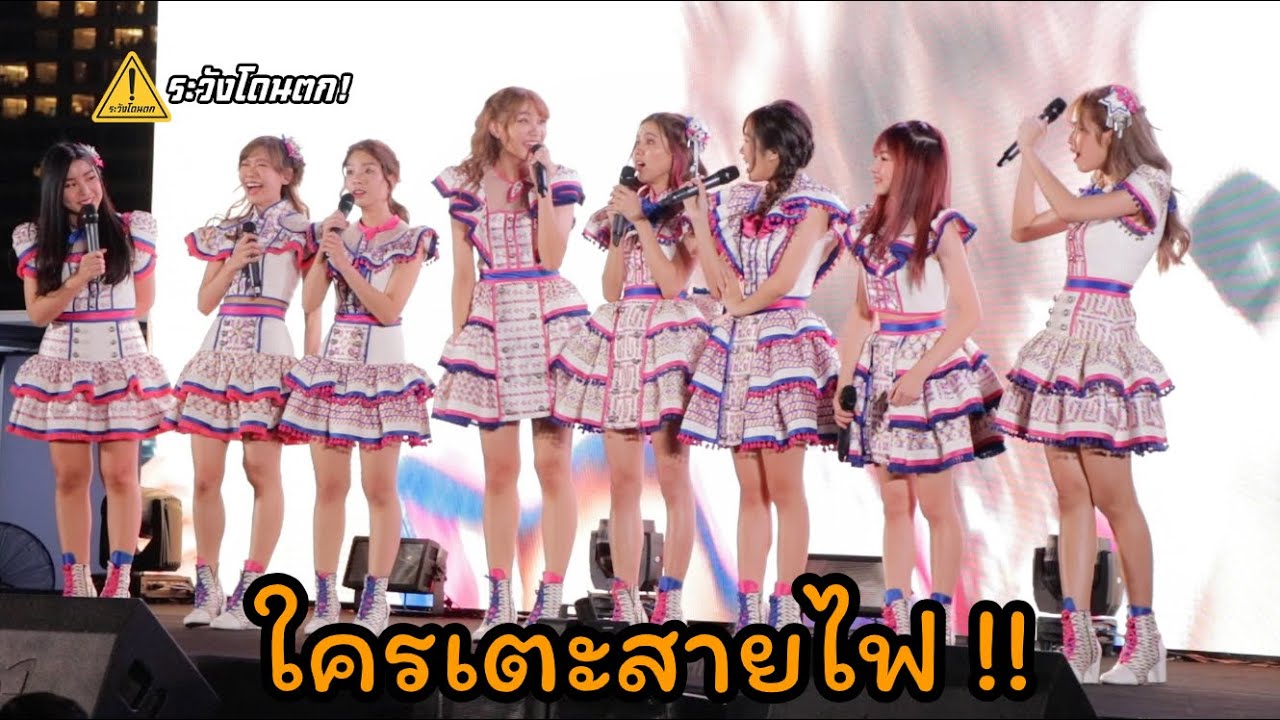 ใครเตะสายไฟ ! เพลงดับ แต่ทุกคนก็โชว์ Spirit ช่วยกันร้องจนจบเพลง(โดดดิด่ง - Noey BNK48)#ระวังโดนตก !