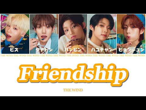 【日本語字幕/和訳/歌詞/カナルビ】The Wind(더윈드) - Friendship(우정)
