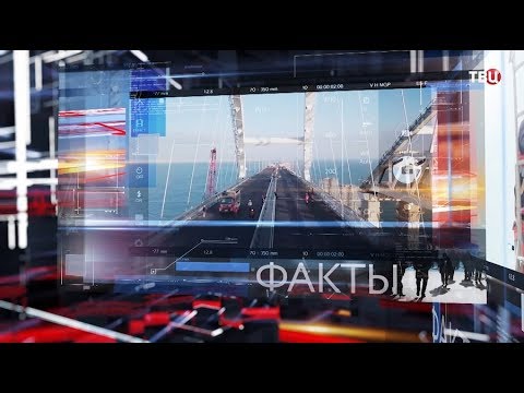 Крымский мост. Поехали! Специальный репортаж