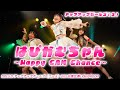 【ライブパフォーマンス】はぴかむちゃん ~Happy CAM Chance~/アップアップガールズ(2)