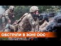 19 обстрелов и раненный украинский воин. Российские боевики обстреливают ВСУ