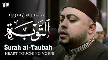 ارح سمعك.. تلاوة هادئة تريح القلب من سورة التوبة || القارئ محمد سمير mohamed samir