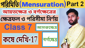 Mensuration (পরিমিতি) Part 2_Square and Rectangle _Class 7 in Bengali #successacademyparvezislam