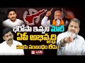 Live  pm modi not talk about ap development  special status polavaram  eha tv