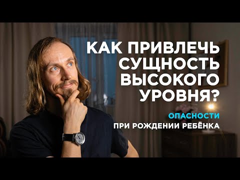 7 основных факторов, влияющих на ВОПЛОЩЕНИЕ ДУШИ и РОЖДЕНИЕ здорового РЕБЁНКА