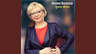 картинка: Лучик света