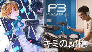 [Persona 3] Memories of You | extra funky drum cover | キミの記憶 P3 | ending song