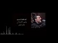 امك فاطمة يحسين باسم الكربلائي امك فاطمة يحسين باسم الكربلائي