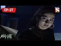 Aahat 6 - আহত 6 - Ep 27 - The New Bride - 25th June, 2017