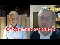 Валентин Катасонов о новости №1