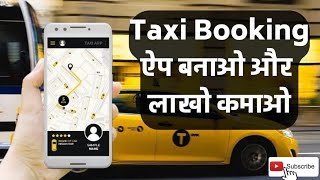 make taxi booking app || create taxi cab booking app || make ola Uber taxi booking app screenshot 2