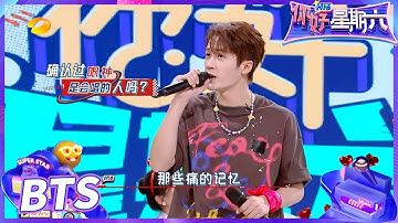 檀健次互动合唱到缺氧？大哥唱《春泥》引回忆杀！《你好，星期六》Hello,Saturday丨MangoTV