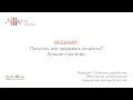 С. Елисеев - Покупать или продавать опционы. Лучшие стратегии. 14 мая