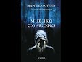 Γιώργος Δάμτσιος-Μυστικά στο λυκόφως