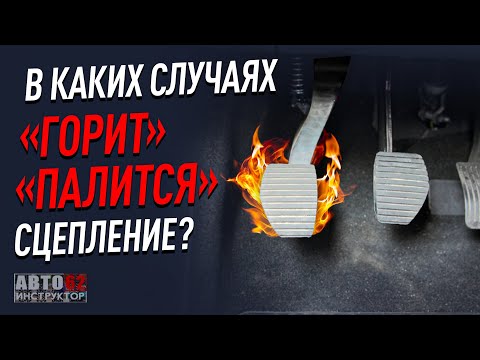 Видео: Что на сленге означает сцепление?