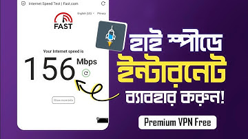 হাই স্পিডে ইন্টারনেট ব্যাবহার করুন 2024 - High Speed Internet Use VPN 2024