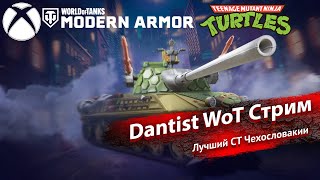 :     ? WoT Console 460fps