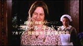 めぐりあう日 ウニー ルコント監督コメント動画 Youtube