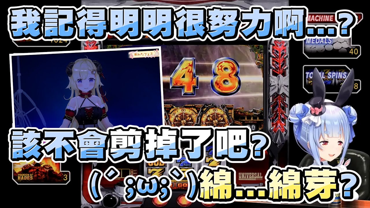 明明有當綿芽演唱會來賓的族長卻一直沒有登場，還以為被剪掉了超級難過(つ∀`)【Hololive】【兎田ぺこら/兔田佩可拉】20221229