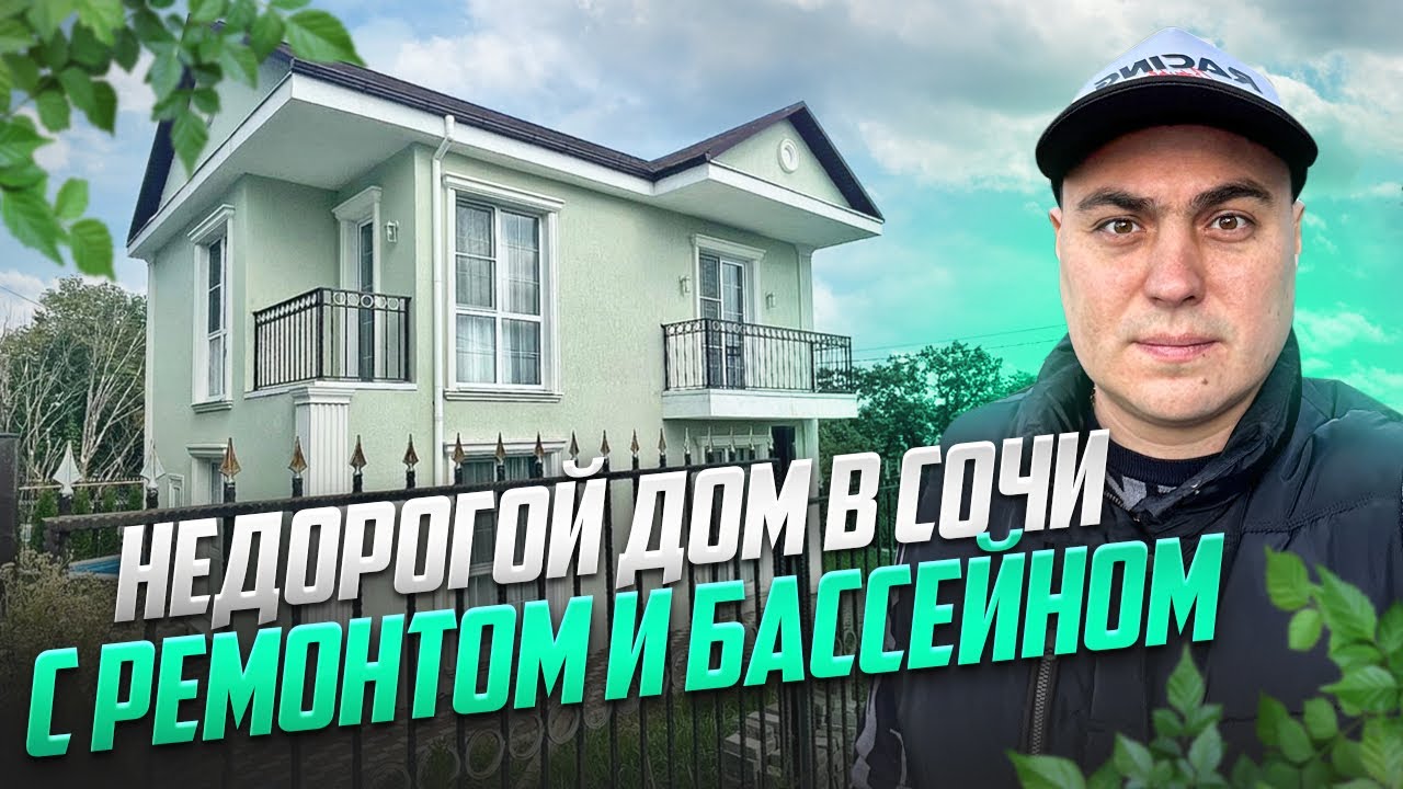 Сочи модульные дома недорого