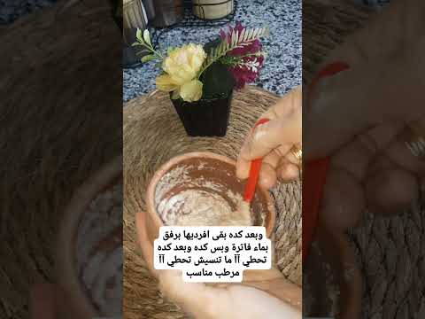 أقوى ماسك للتفتيح Youtubeshorts Foryou اكسبلور تيك توك تنظيف ترند حيل حيل منزلية طبخ روتين